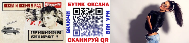 blacksprut как зайти  наркота  Енисейск  Бутират буратино 