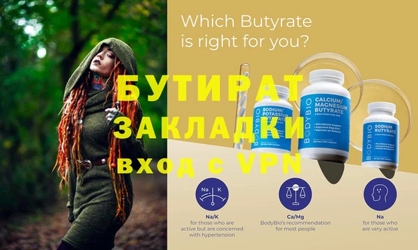 стафф Гусиноозёрск