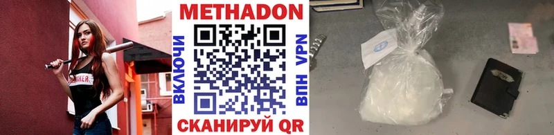 Метадон methadone мега онион Енисейск